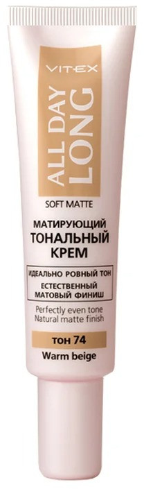 Крем тональный матирующий «Soft Mate», оттенок 74 | All day long | Вiтэкс
