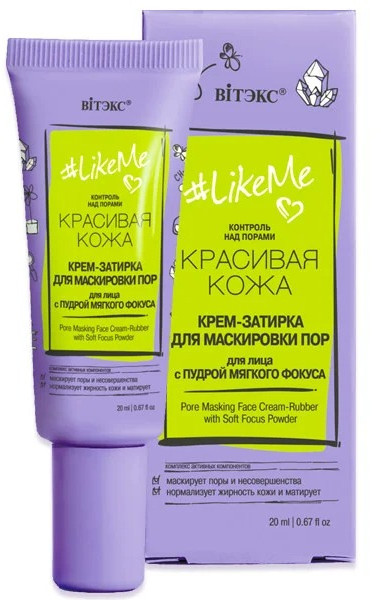 Крем-затирка для лица маскирующая поры | #LikeMe Красивая кожа | Вiтэкс