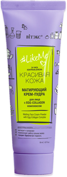Крем-пудра для лица матирующий | #LikeMe Красивая кожа | Вiтэкс
