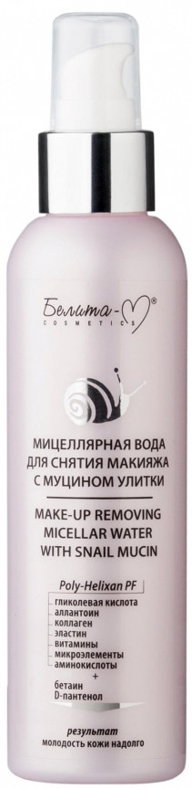 Мицеллярная вода для снятия макияжа с муцином улитки | Белита-М
