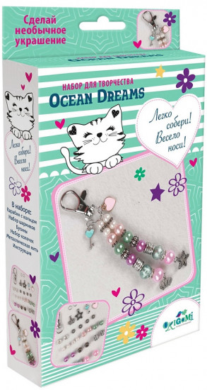 Набор для творчества «Ocean»