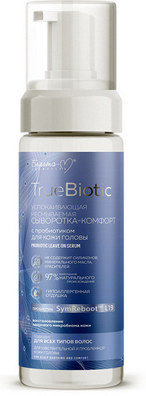 Сыворотка для кожи головы успокаивающая с пробиотиком | TrueBiotic | Белита-М