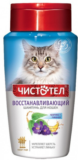 Шампунь для кошек