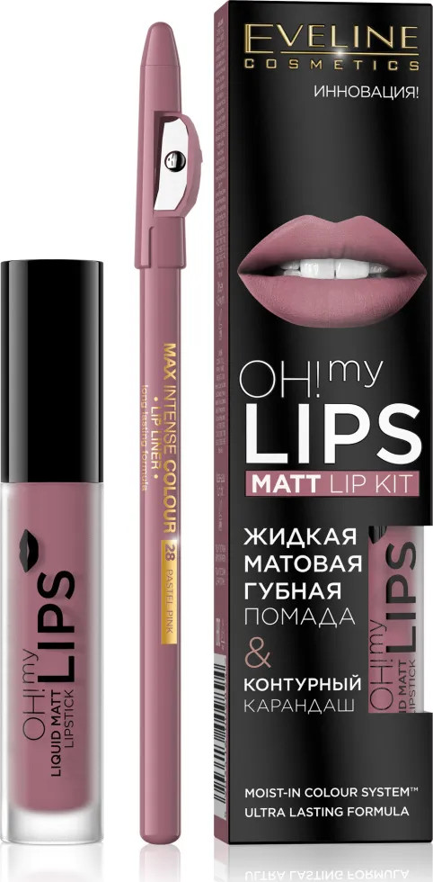 Набор для макияжа губ, тон № 12 Pink | Oh! my Lips | Eveline Cosmetics