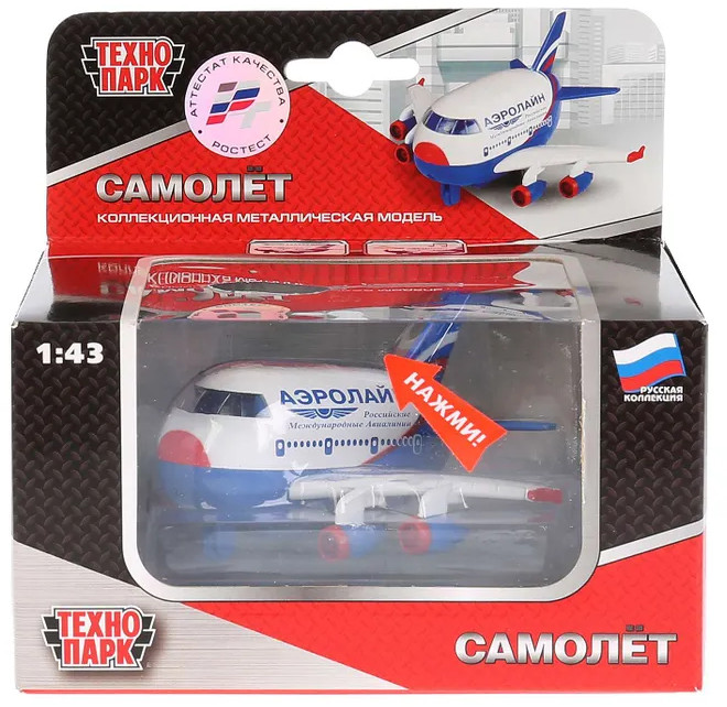 Самолет инерционный | Технопарк