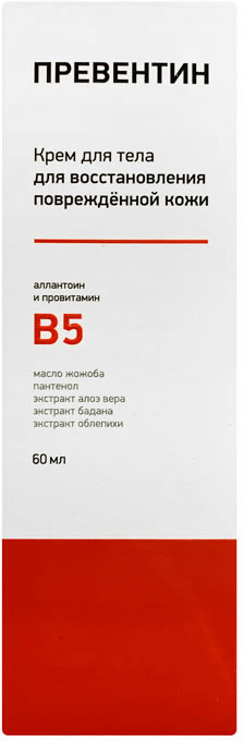 Крем для тела регенерирующий | Превентин | Орбита СП