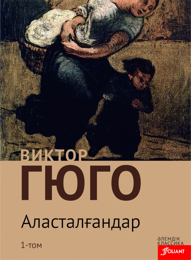 Аласталғандар