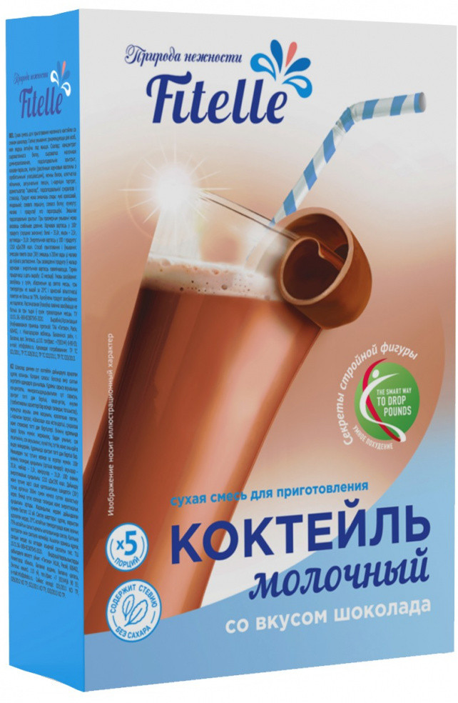 Коктейль молочный со вкусом шоколада | Fitelle | Fit Parad