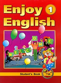 Enjoy English. Английский с удовольствием. 2-3 класс