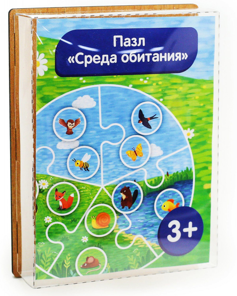 Набор игровой «Среда обитания» | Paremo