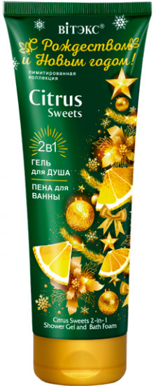 Гель для душа и пена для ванны «Citrus Sweets»