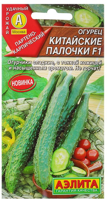 Огурец «Китайские палочки F1» | Аэлита