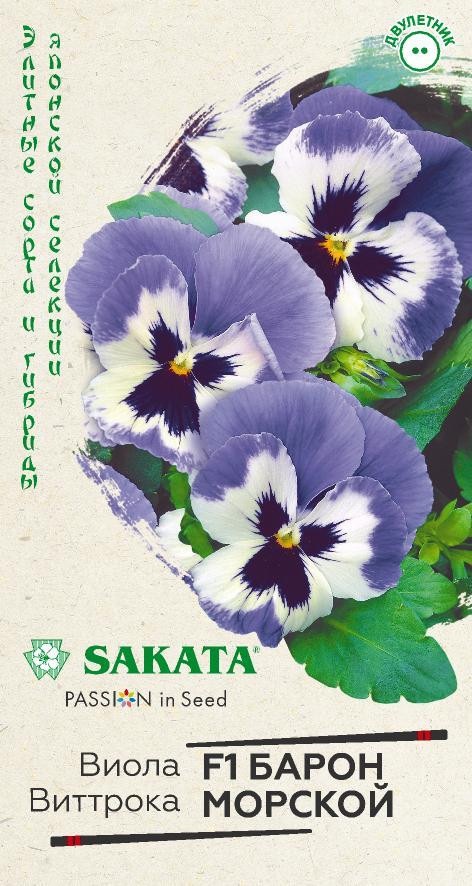 Виола «Барон морской F1» | Sakata