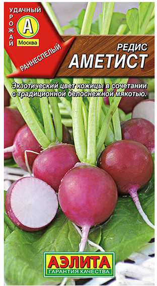Редис «Аметист» | Удачный урожай | Аэлита
