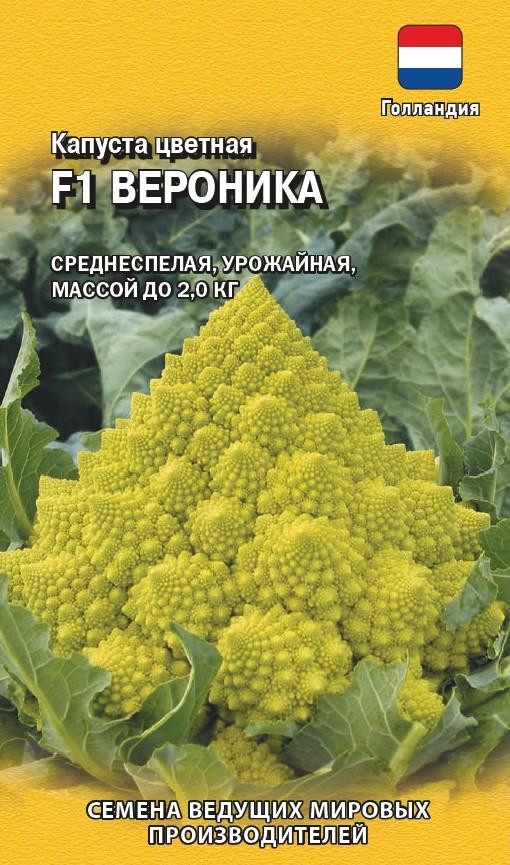 Капуста цветная «Вероника F1» | Гавриш