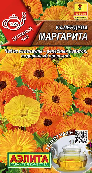 Календула «Маргарита» | Однолетние цветы (Аэлита) | Аэлита