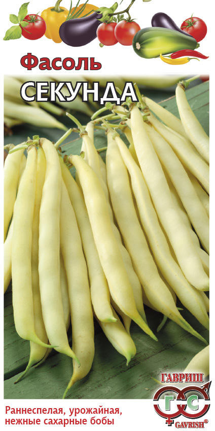 Фасоль «Секунда» | Гавриш