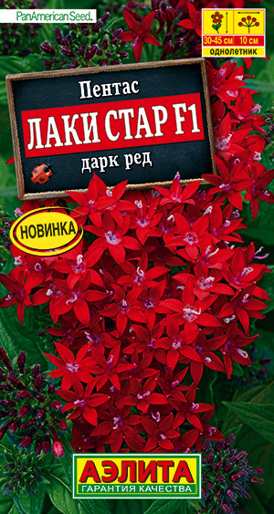 Пентас «Лаки стар F1» | Однолетние цветы (Аэлита) | Аэлита