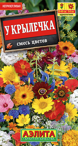 Смесь цветов «У крылечка» | Однолетние цветы (Аэлита) | Аэлита