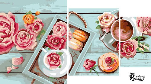 Картина по номерам «Винтажный натюрморт» | Русская живопись