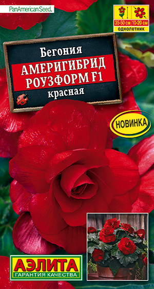 Бегония «Америгибрид Роузформ F1» | Однолетние цветы (Аэлита) | Аэлита