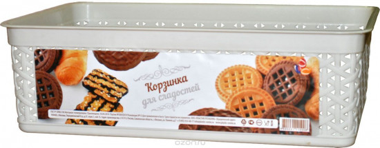 Корзинка для сладостей