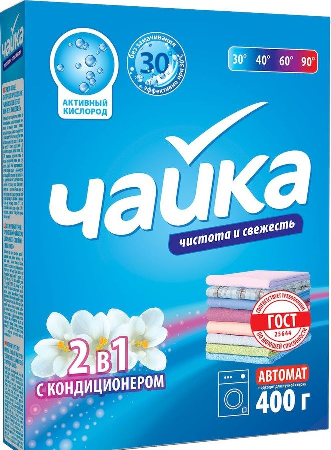 Порошок стиральный с кондиционером | Чайка