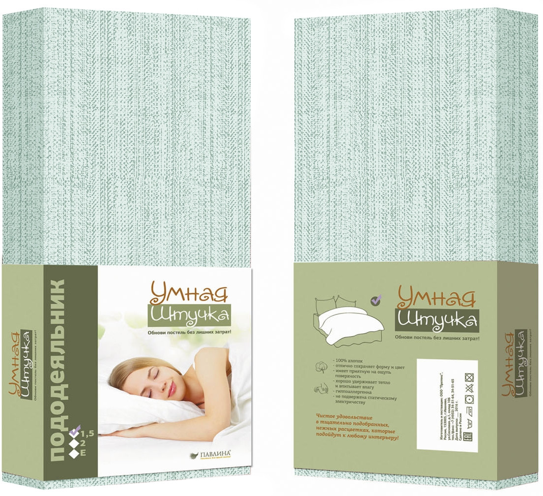 Пододеяльник | Умная штучка | Pavline