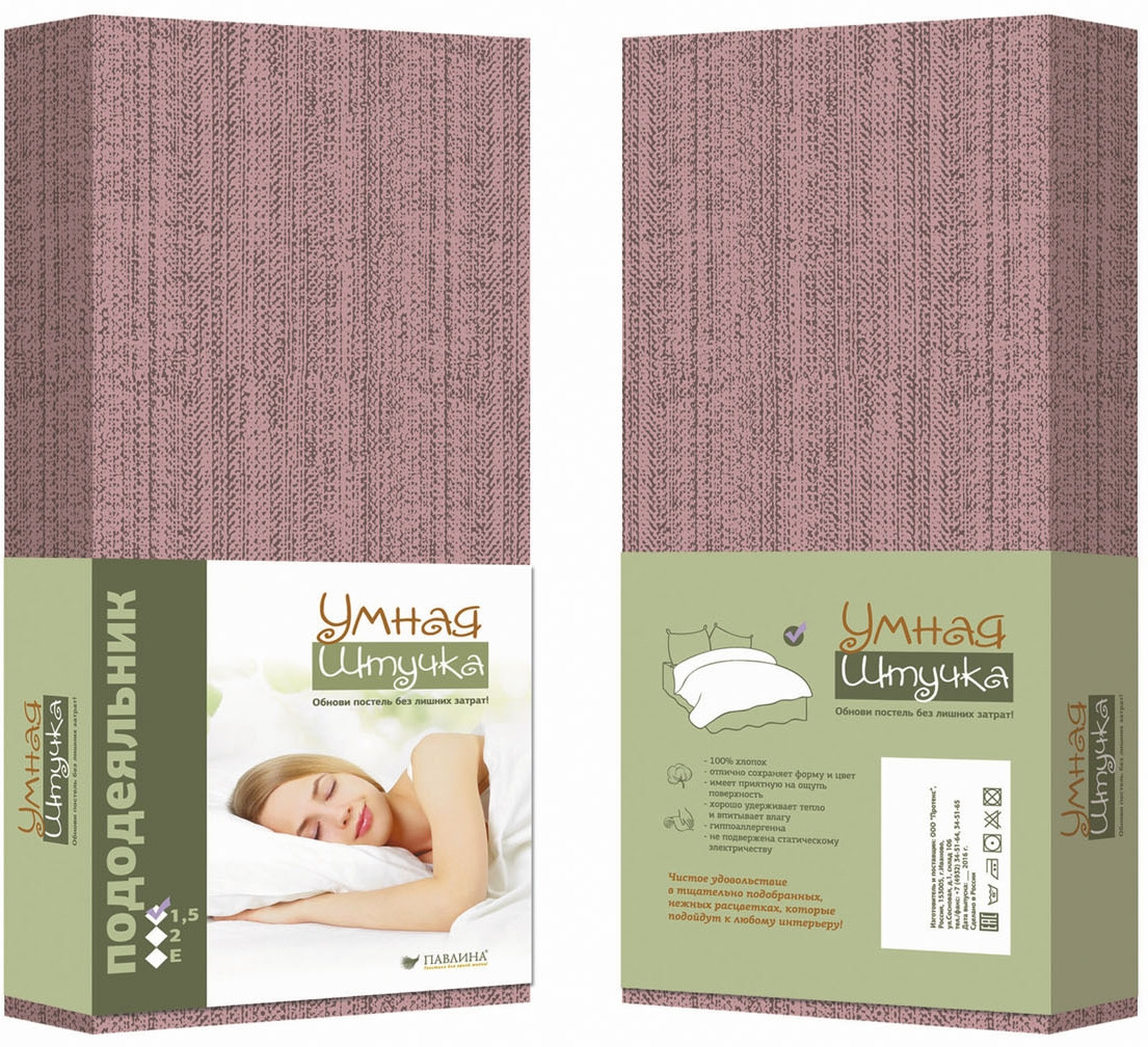 Пододеяльник | Умная штучка | Pavline