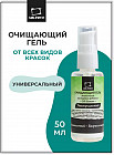 Гель очищающий