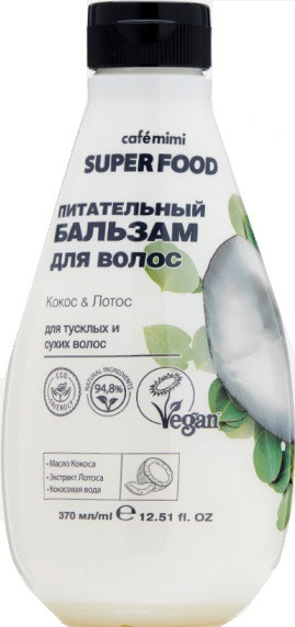 Бальзам для волос питательный с кокосом и лотосом | Cafe mimi