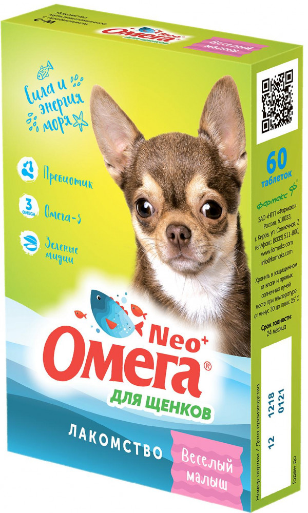 Лакомство для щенков «Омега» | Фармакс