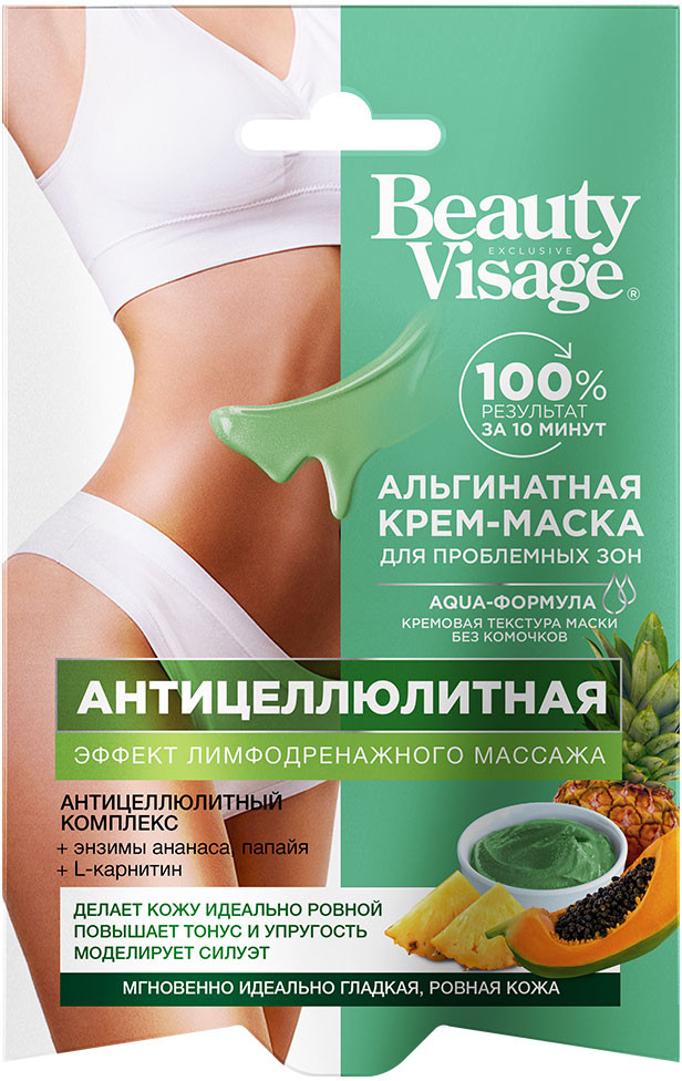 Крем-маска для тела альгинатная антицеллюлитная | BeautyVisage