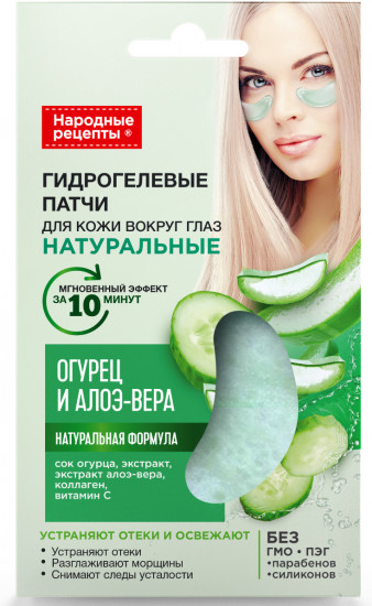 Патчи для кожи вокруг глаз гидрогелевые «Огурец и алоэ вера»