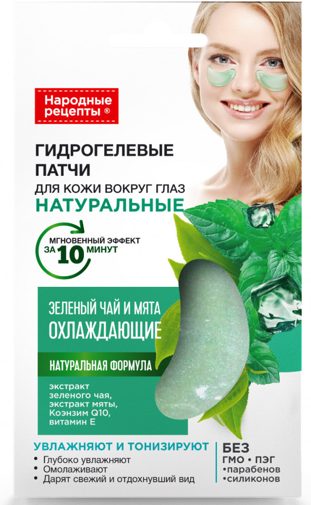 Патчи для кожи вокруг глаз гидрогелевые «Зеленый чай и мята» | Народные рецепты
