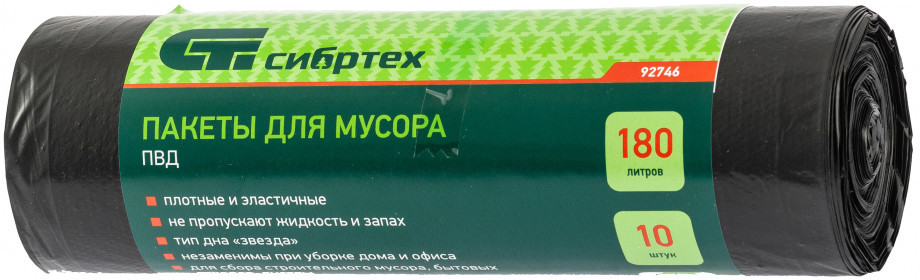 Пакеты для мусора | Сибртех