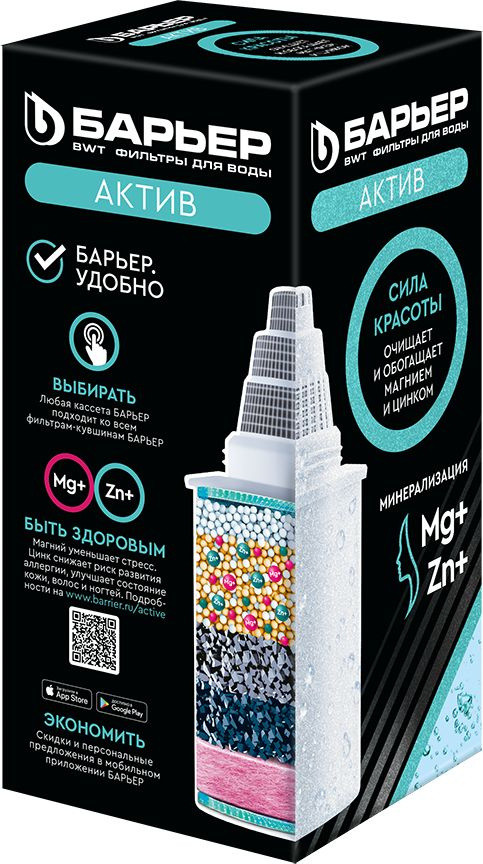 Картридж сменный для фильтра «Сила красоты» | Актив | Барьер