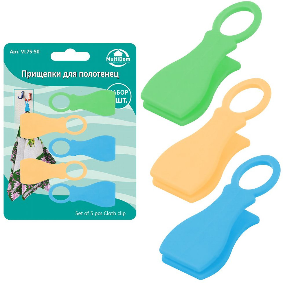 Прищепки для полотенец | Мультидом Трейдинг