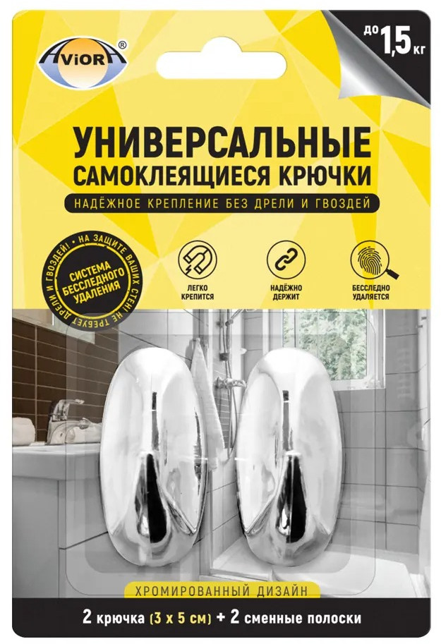 Крючки самоклеящиеся универсальные | Aviora
