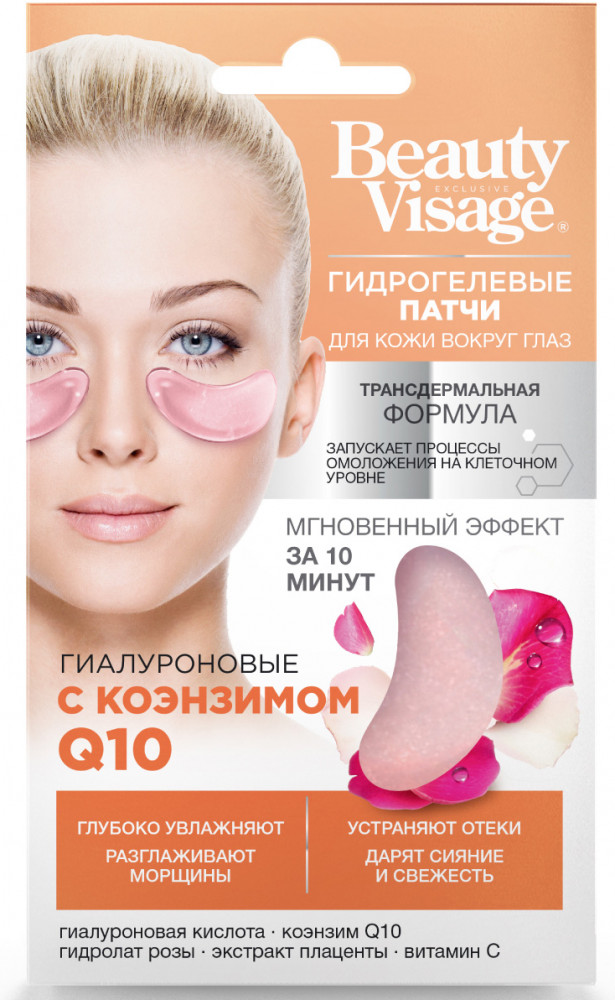 Патчи для кожи вокруг глаз гидрогелевые с коэнзимом Q10 | Фитокосметик