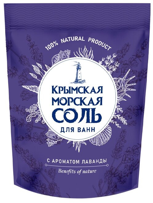 Соль морская для ванн с ароматом лаванды | Крымская морская соль