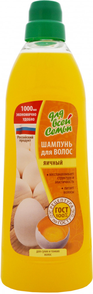 Шампунь для волос | Для всей семьи
