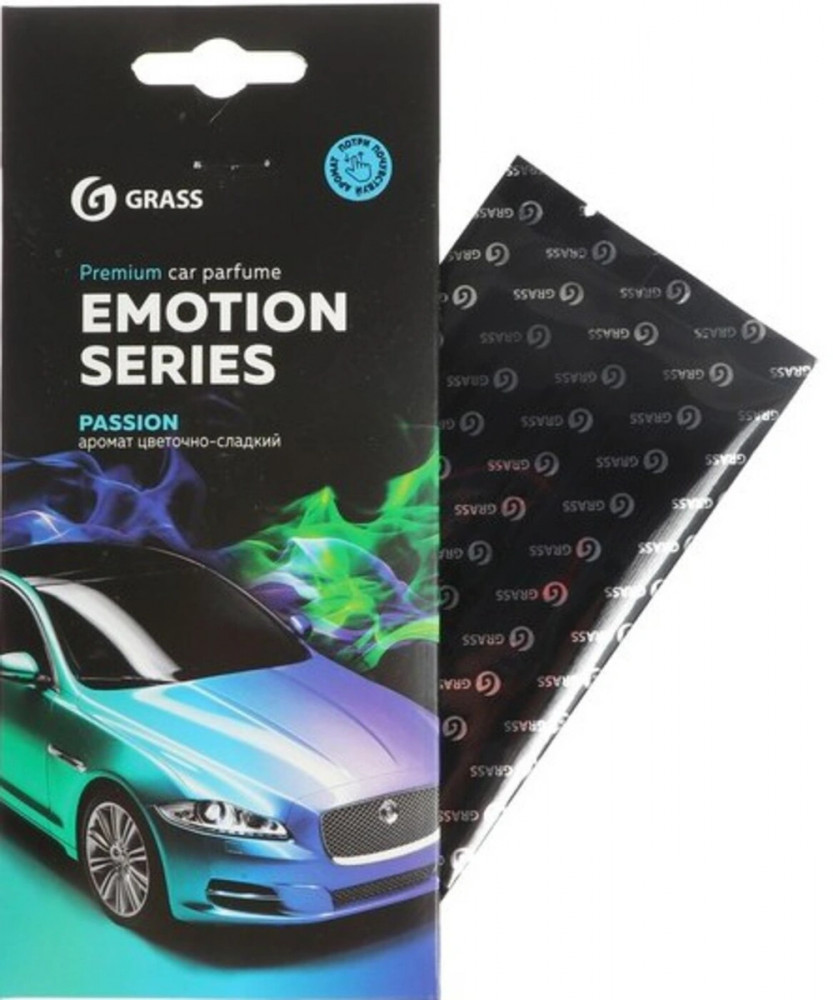 Ароматизатор подвесной «Passion» | Emotion Series | Grass