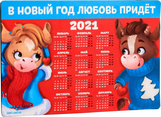 Магнит «В Новый год любовь придет»