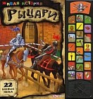 Рыцари. 22 боевых звука