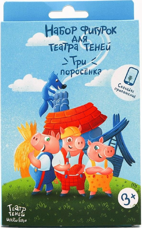 Набор игровой «Три поросенка» | Театр теней. Истории Гарри