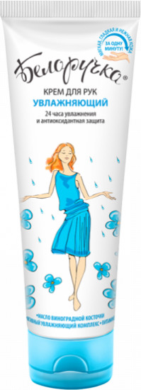 Крем для рук