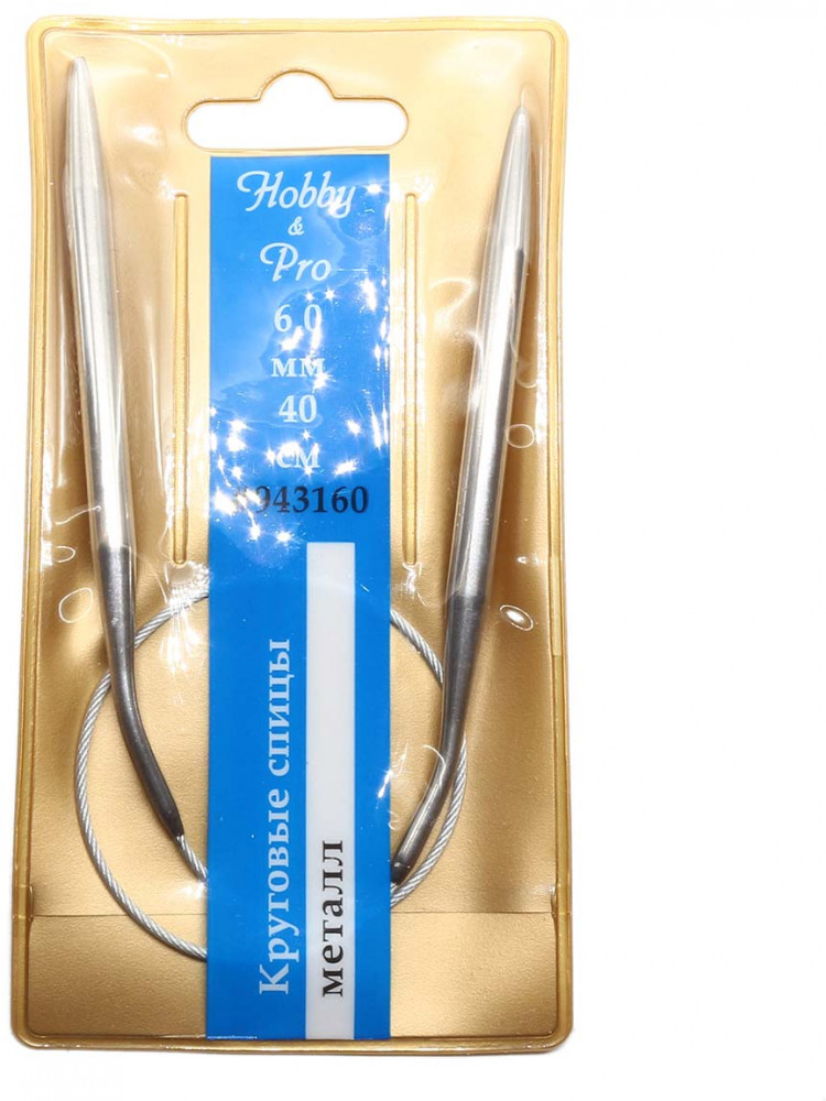 Спицы круговые | Hobby & Pro