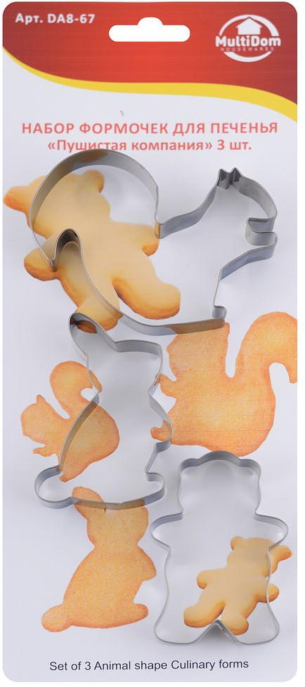 Набор форм для печенья «Пушистая компания» | Мультидом Трейдинг