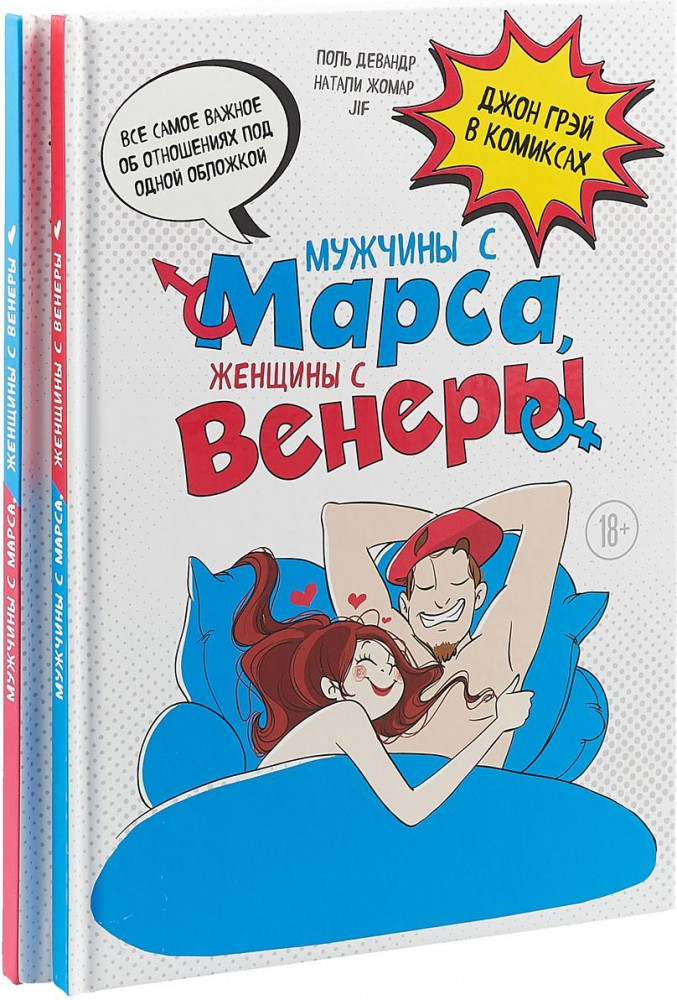 Весь Грэй в комиксах. Комплект из 2-х книг | Подарочный комплект со скидкой